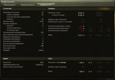 Прикрепленное изображение: shot_004.jpg